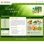 4223绿色食品公司网站