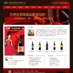 4116酒业贸易公司电子商务网站