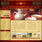 4066茶叶公司电子商务网站