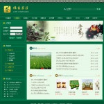 4065茶叶公司电子商务网站