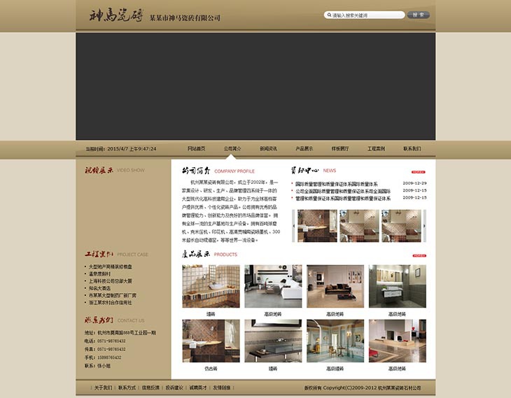 4331瓷砖公司网站