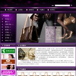 2013箱包生产企业网站