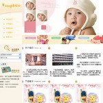 3004婴儿用品企业网站