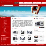 4343机电设备公司网站