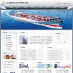 4081  国际货运代理公司网站