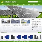 3122绿色能源企业网站