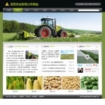4330农业公司网站