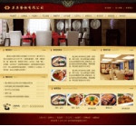 4167中式餐饮公司网站