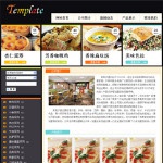 2016西式快餐企业网站