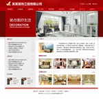 4215室内装饰工程公司网站